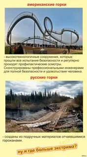 Горка перевод