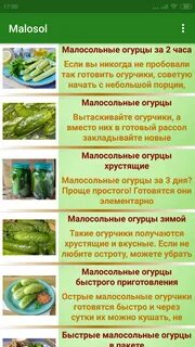 Рассол для малосольных огурцов сколько соли