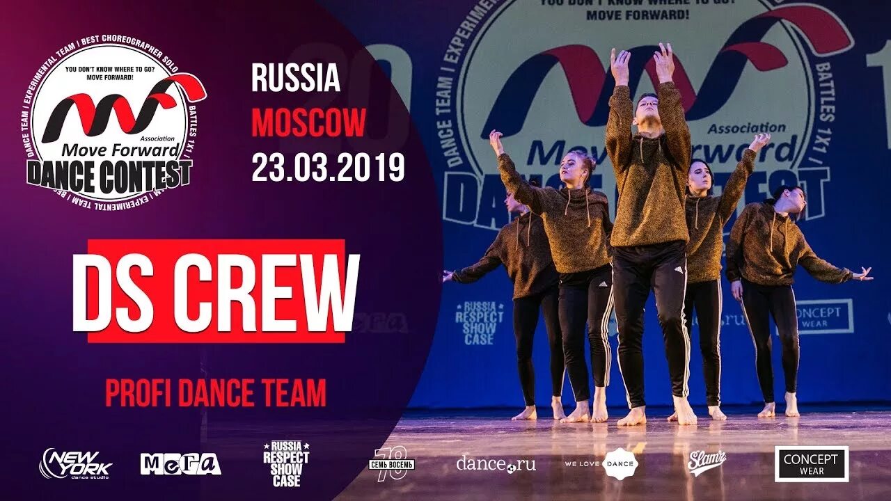 Ds crew ярославль. Танцевальная команда DS Crew. DS Crew танцоры. DS Crew новые танцы. Пермская команда танцы DS Crew.