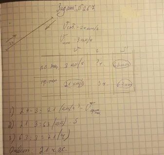На моторной лодке турист плыл 3 часа