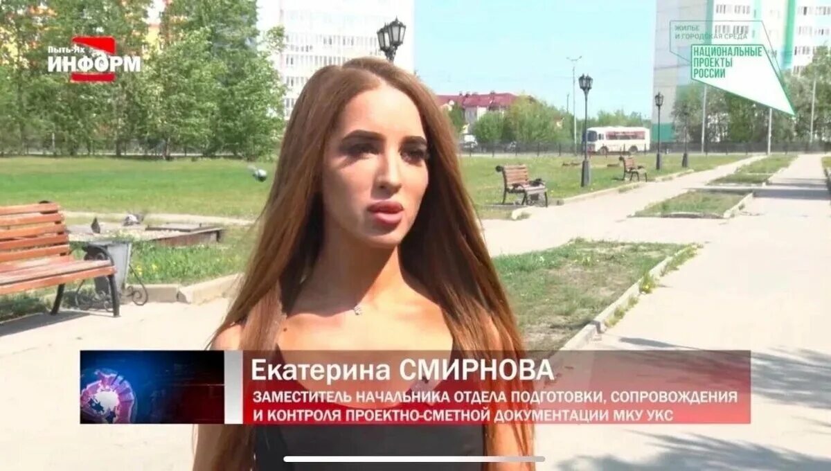 Экстрасенсы в пыть яхе расследование. Чиновница из пыть яха.