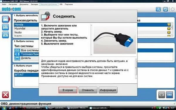 Внутренняя ошибка микропрограммы сканматик. Сканматик 2 программа. сканматик 2 pro. сканматик программа для диагностики. сканматик 2 про характеристики.