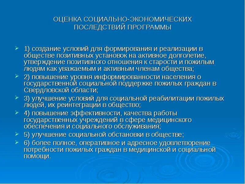 Оценка качества оказания услуг. Социальная политика свердловской области. Законодательство в сфере социального обслуживания граждан. Принципы социального обслуживания с характеристикой. Социальное обслуживание граждан свердловская область.