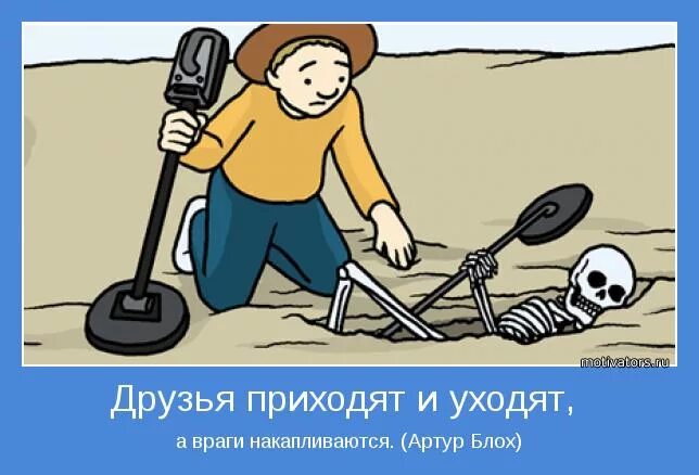 Друг пришел навести