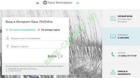 Банк финсервис курс валюты