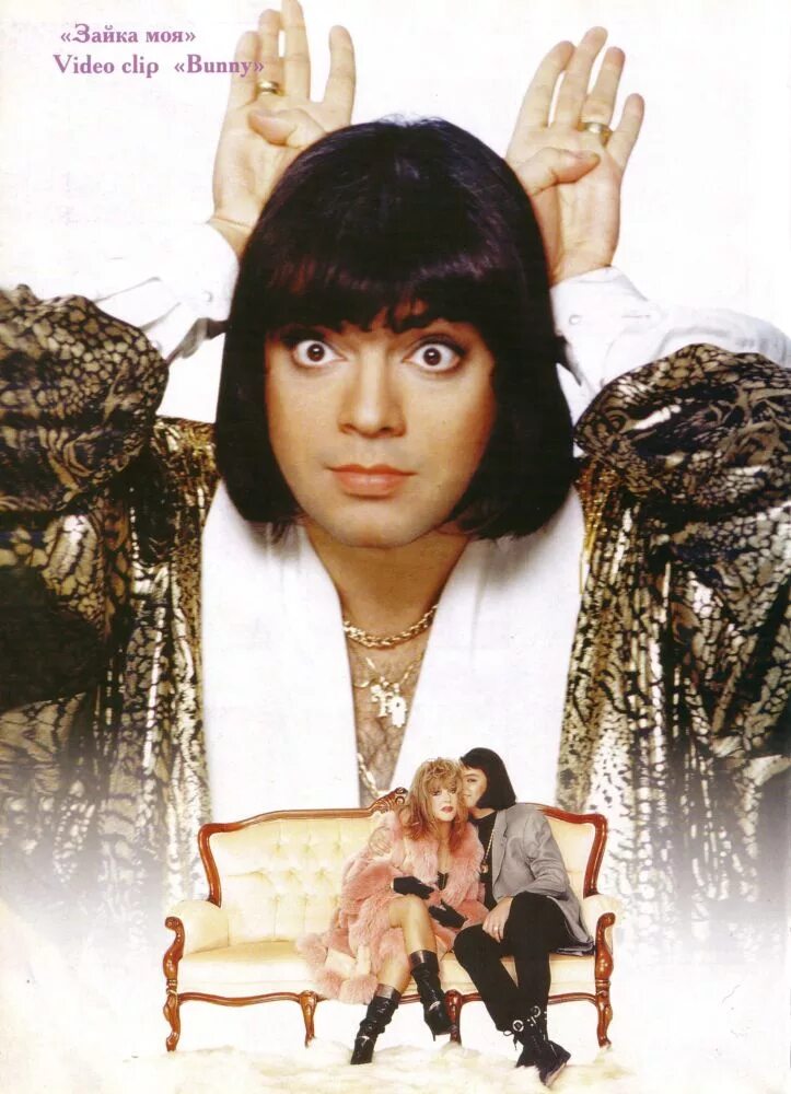 текст песни киркорова зайка моя. филипп киркоров 1986 зайка моя. филипп киркоров 1986 зайка моя. зайка моя филипп киркоров текст. филипп киркоров 1986 зайка моя.