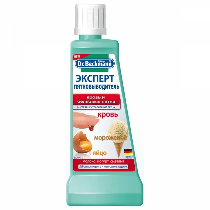 Dr. Пятновыводитель для одежды доктор бекман. Dr beckmann пятновыводитель порошок. Пятновыводитель доктор бекман. Пятновыводитель доктор бекман.