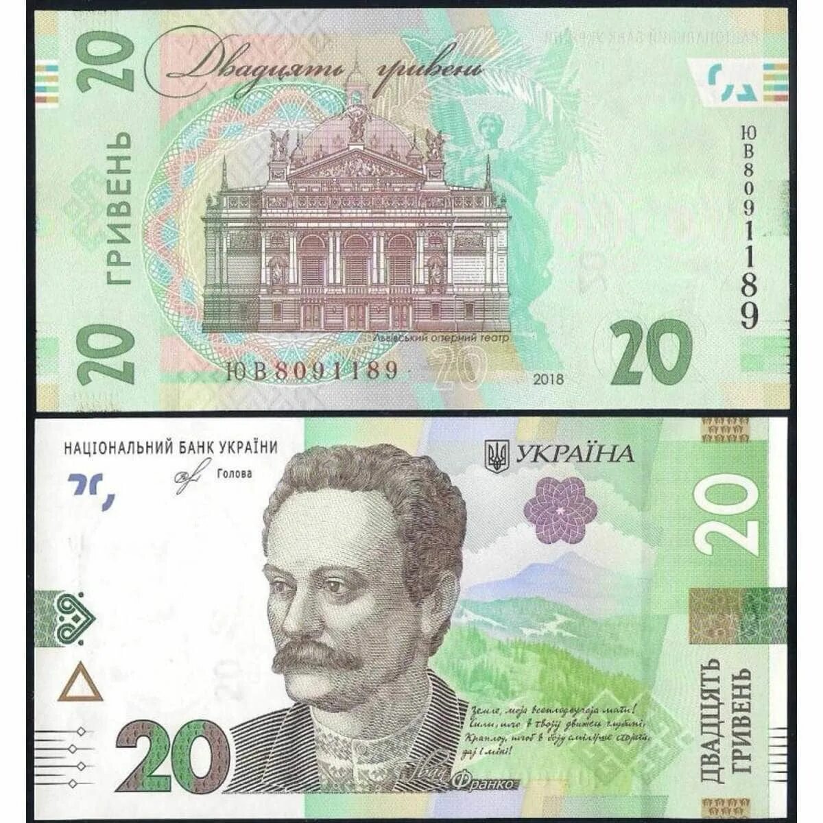 Какие гривны в украине. Банкнота 20 гривен 2023. Купюры Украины. Украинские деньги. Современные купюры Украины.