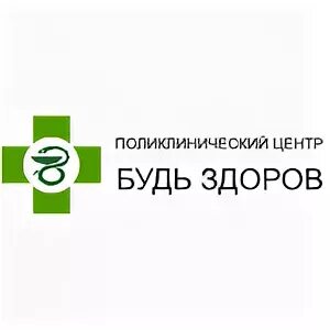 Будь здоров ярославль