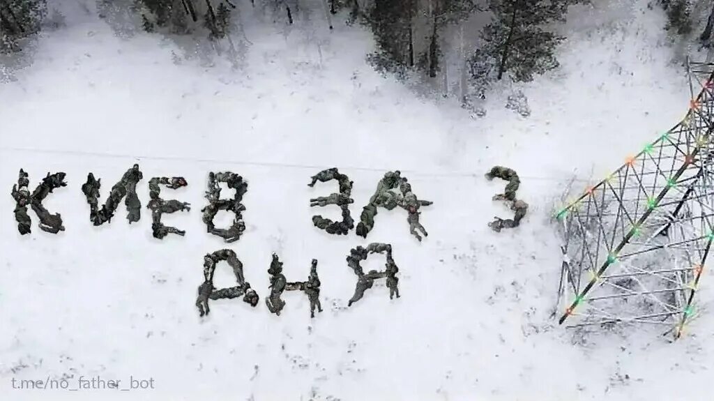 Надпись солдату. Дети выстроили снежную. Выложили телами. Выложили телами. Надпись из тел российских солдат.