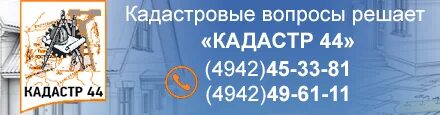 Кадастровая 44