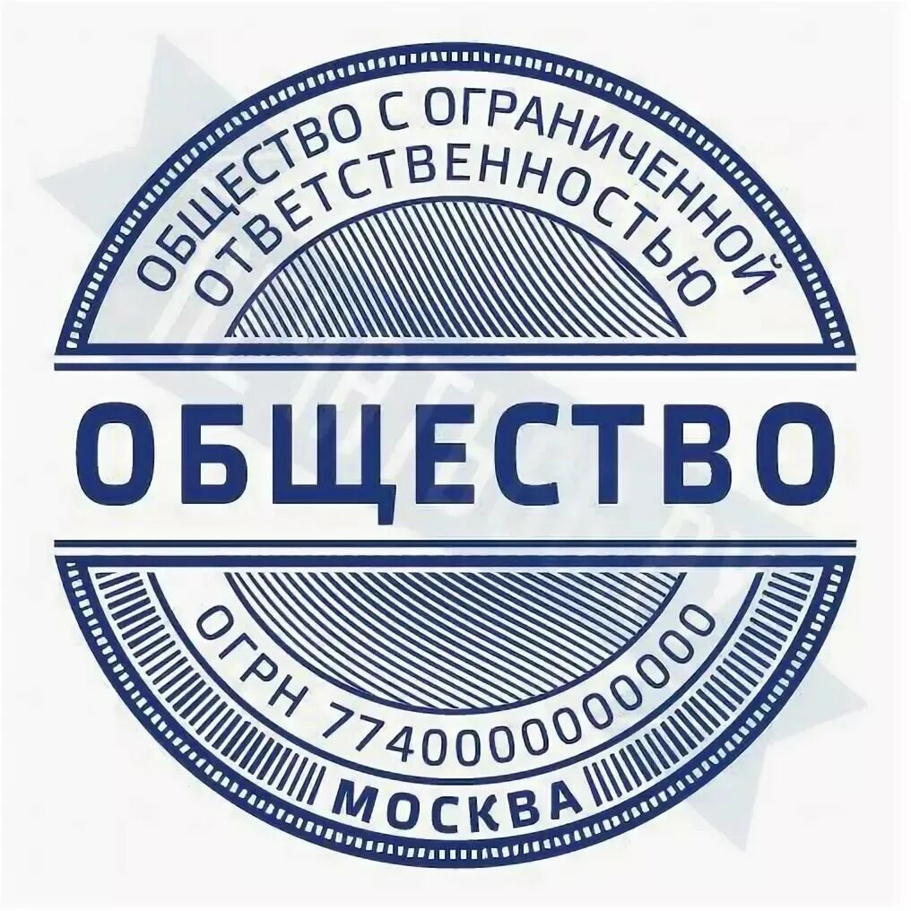 Ульяновск общество с ограниченной ответственностью. Печать ООО. ООО. Печать фирмы ООО. Роорооо.