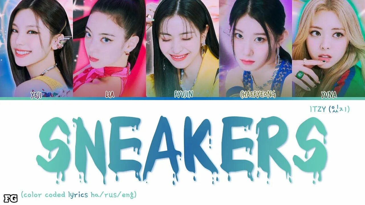 Itzy lyrics. Itzy loco альбом. Tri. Itzy имена. Itzy lyrics.