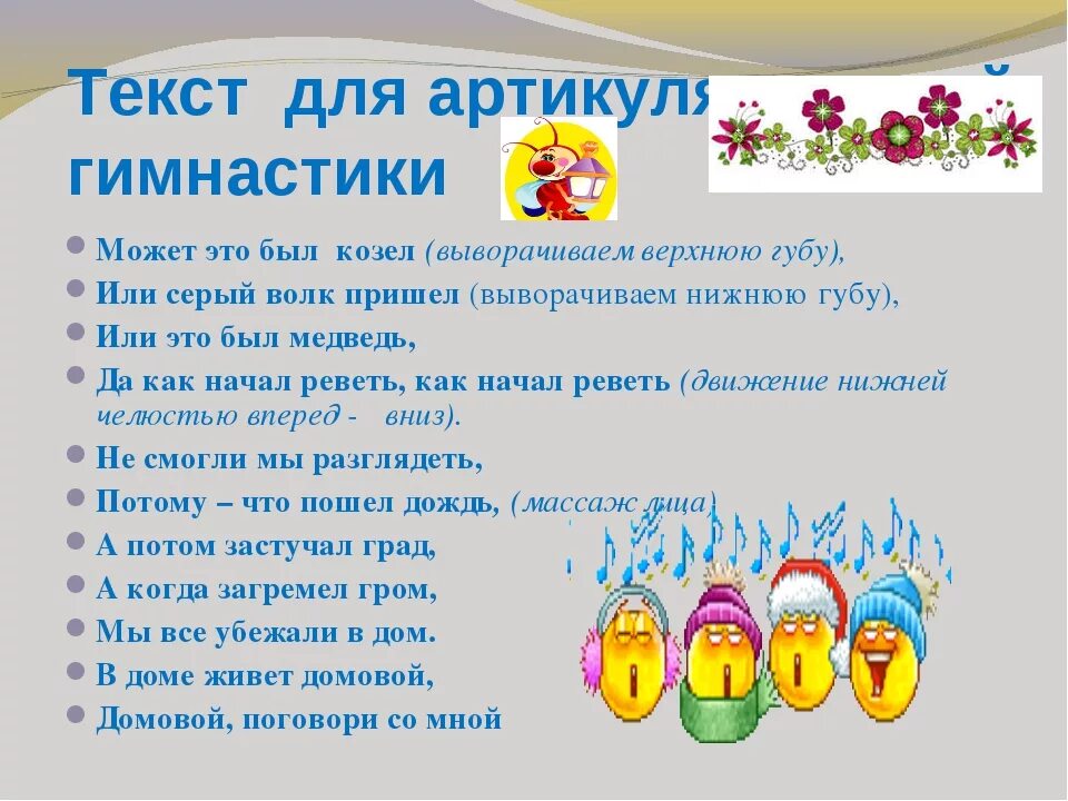 Распевка 20 минут