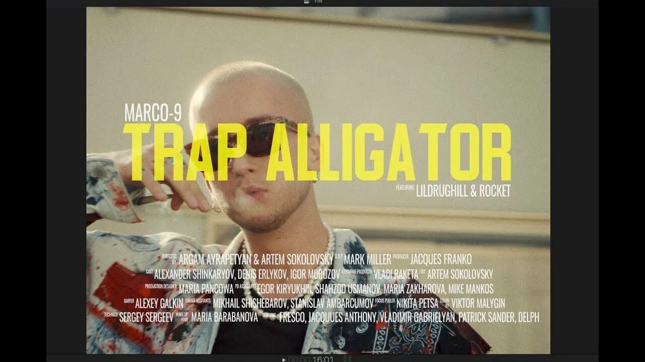 Marco 9. Marco-9 - трэп аллигатор. rocket трэп аллигатор. трэп аллигатор (feat. rocket. марко найн.