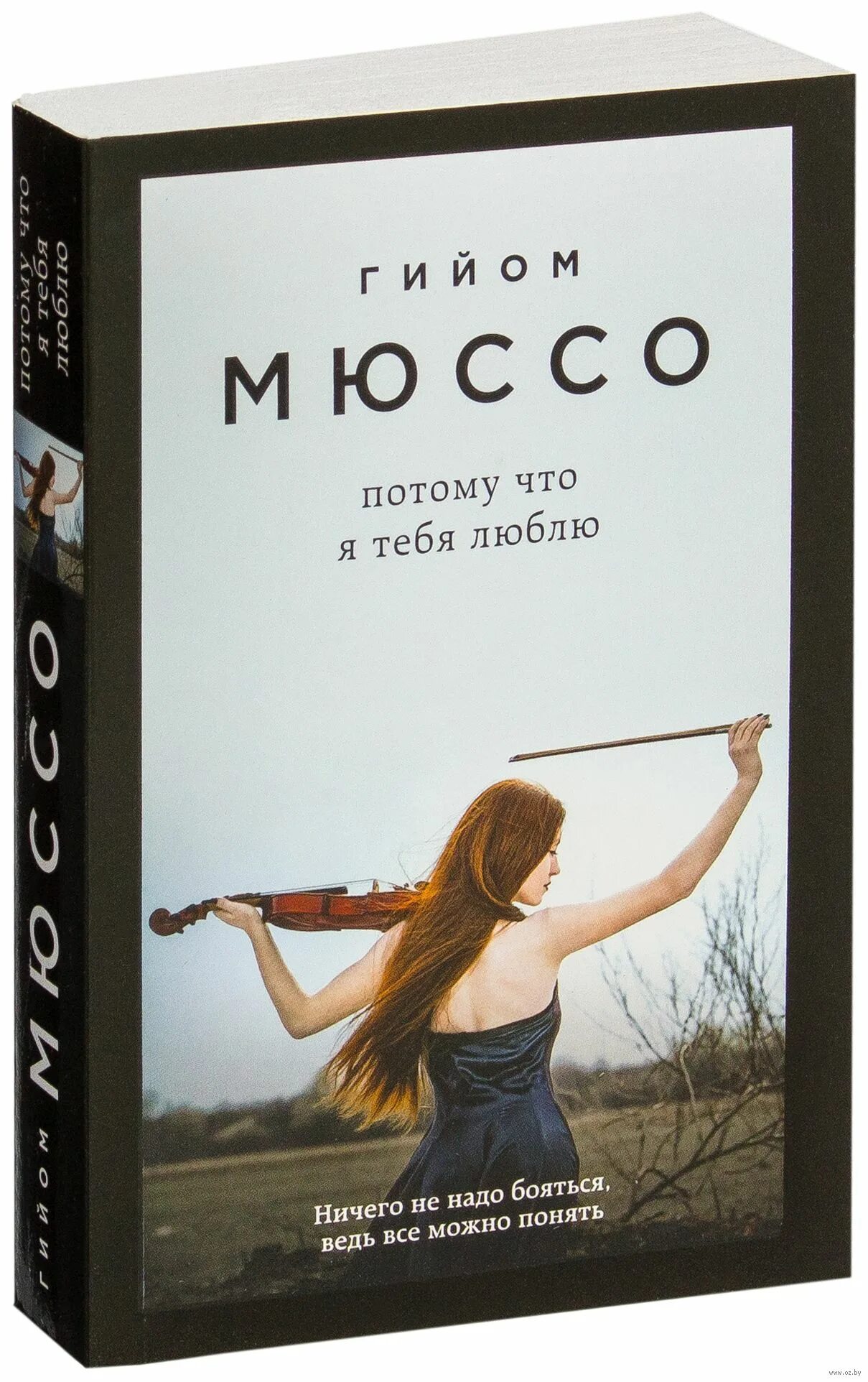 Я очень люблю читать перевод. Сочинение на тему что я люблю. Проект моя любимая книга. Почему нужно читать книги. Гийом мюссо потому что я люблю.