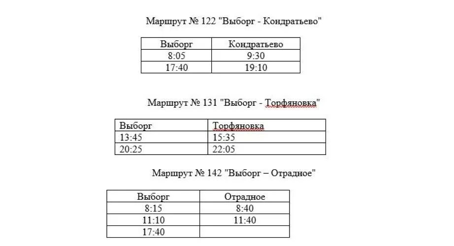 Автобус выборг изменение