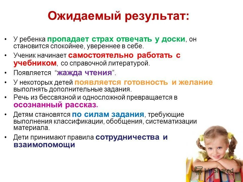 Особенности современного дошкольника. Оценка нервно-психического развития подростков. Оценка физического и нервно психологического развития ребенка. Оценка интеллектуального развития детей. Оценка интеллекта.