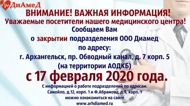 Диамед арзамас. Диамед худжанд. Диамед элиста телефон. Диамед элиста телефон. Аптека 24 элиста.