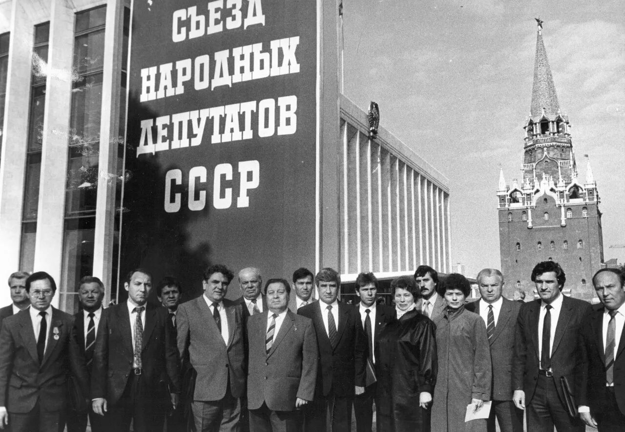 Съезд народных депутатов 1988. Съезд народных депутатов 1989. 1 Съезд народных депутатов СССР. Делегаты съезда народных депутатов 1989. Съезд народных депутатов 1993.