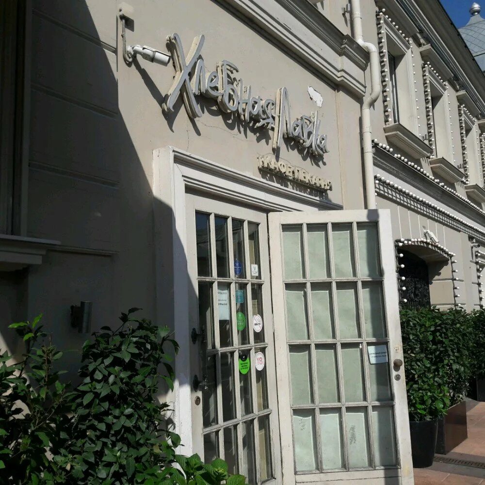 большая никитская 58 ресторан. большая никитская 58. 1.