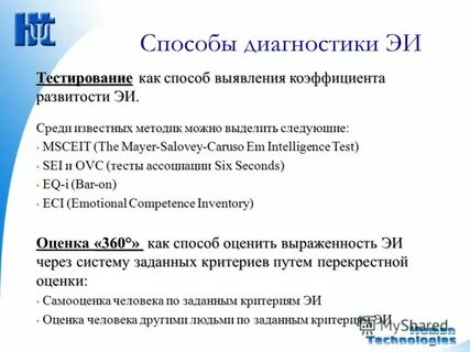 Методы обработки тестов