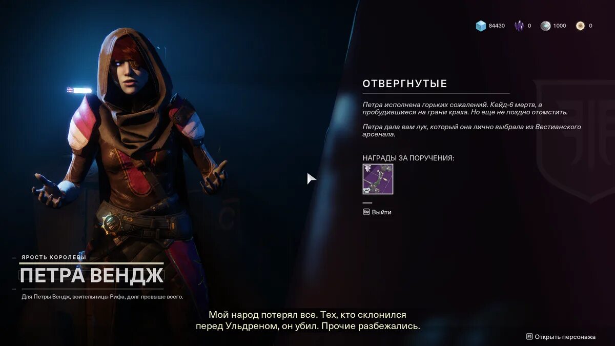 Детали модификаторов destiny 2. Королева мара дестини. Петра вендж destiny 2. Savathun throne world. Destiny 2 mara sov art.