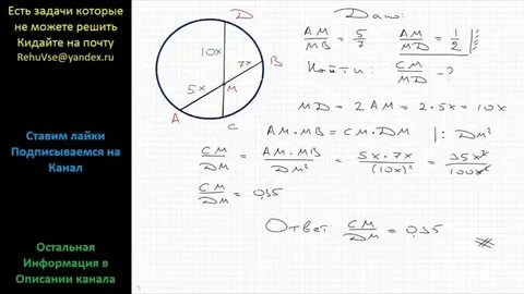 В окружности проведена хорда Kitma.ru