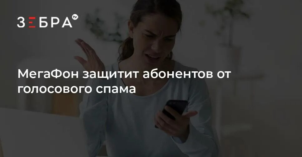 Как спамить голосовыми. Как спамить голосовыми