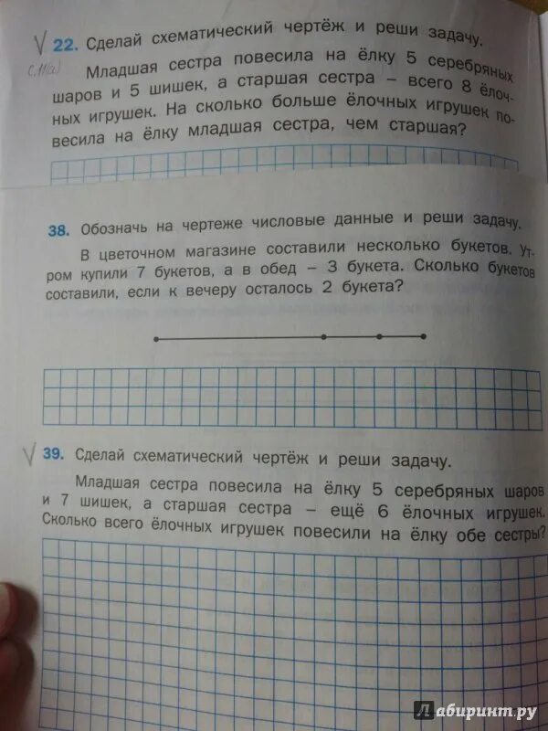 Математический тренажер 2 класс Давыдкина. Тренажер текстовые задачи 2 класс. Математический тренажёр 2 класс Давыдкина ответы. Текстовые задачи 5 класс комбинированные. Давыдкина текстовые задачи