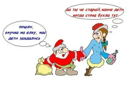 Приколы про деда мороза