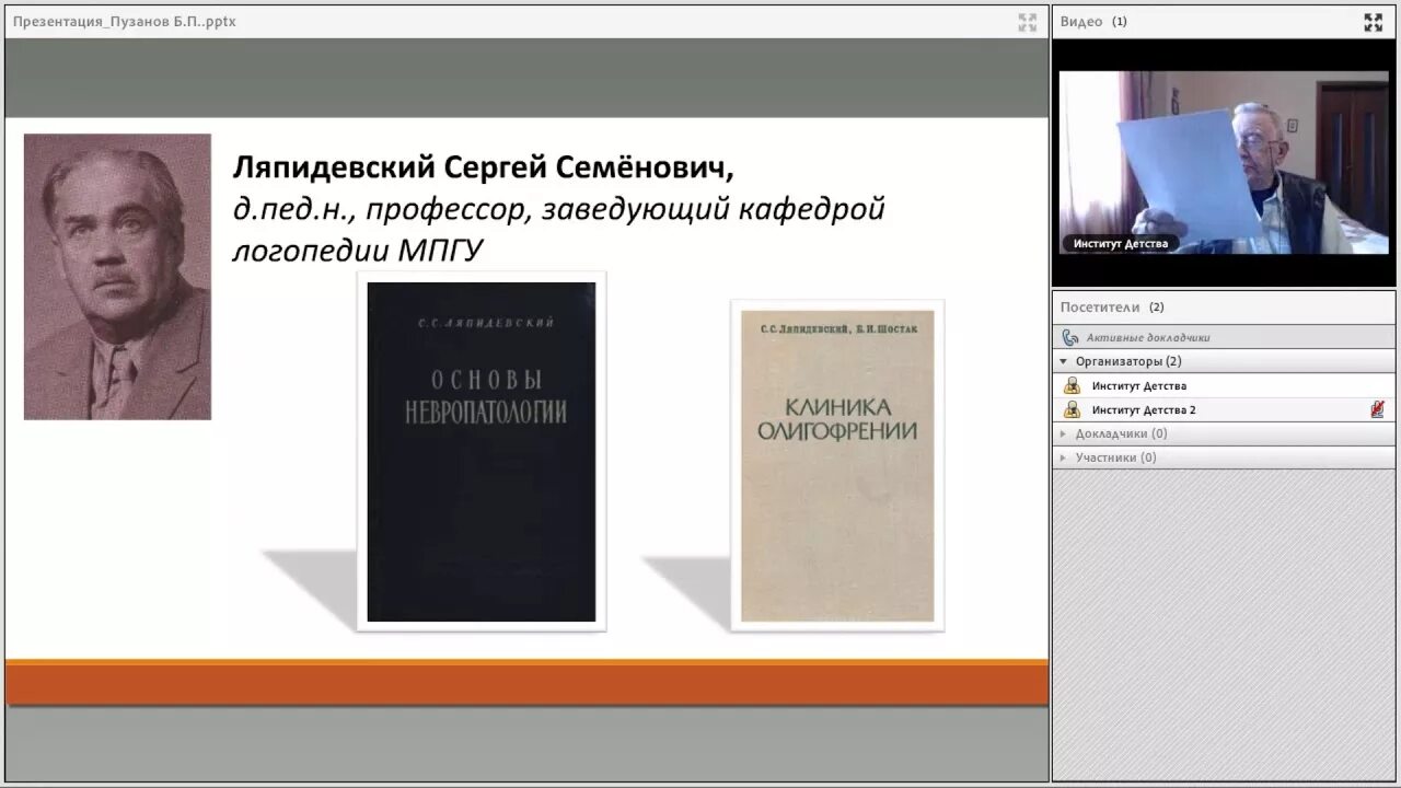 Сергей семёнович ляпидевский. Пузанов м п. Пузанов иван иванович. Иван иванович пузанов крым. Пузанов м п.