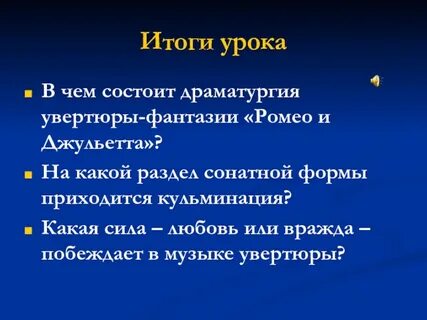 Увертюра какой жанр