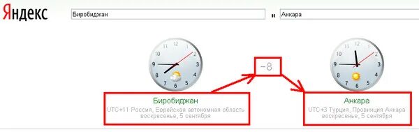 Разница во времени между городами казахстана