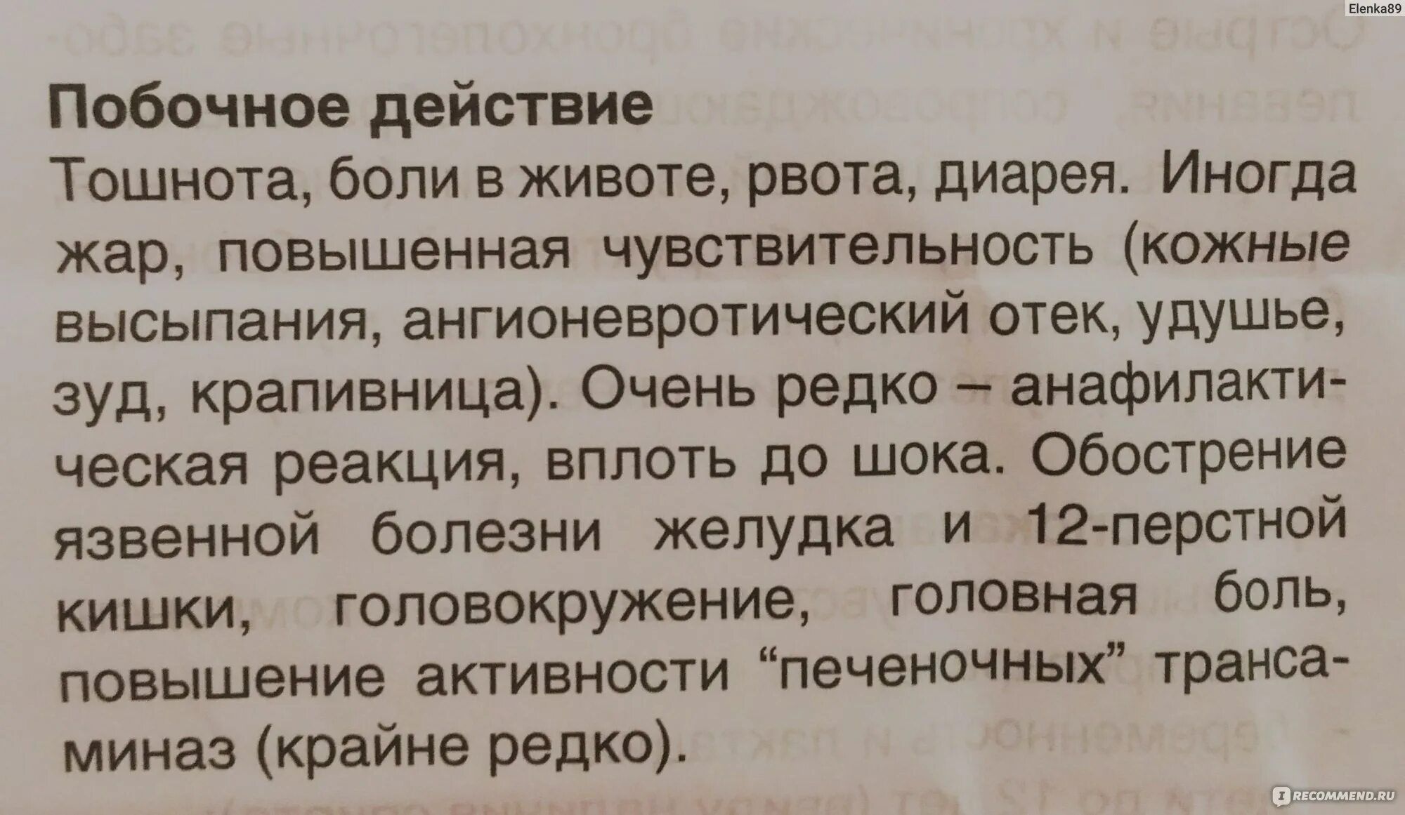 Вплоть реакция