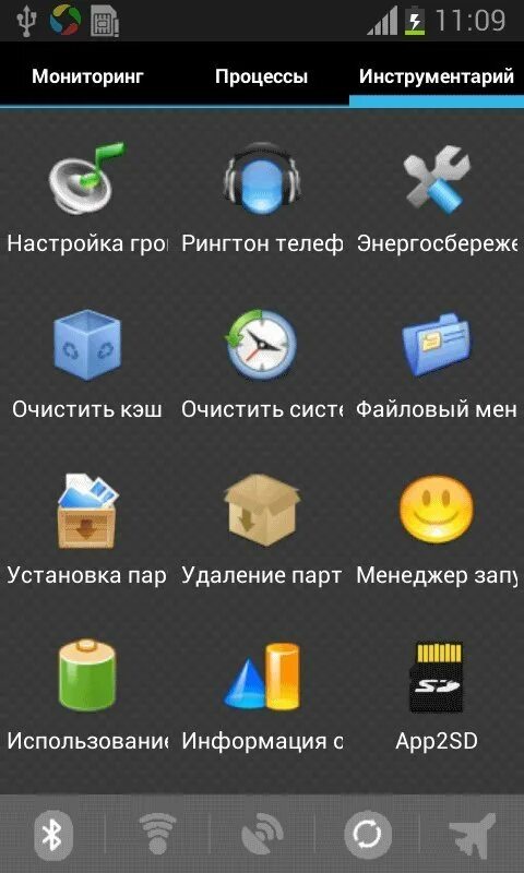 Программа для оптимизации андроид. Ассистент андроид. приложение ассистент для андроид что это такое. android с инструментами. многофункциональные приложения.
