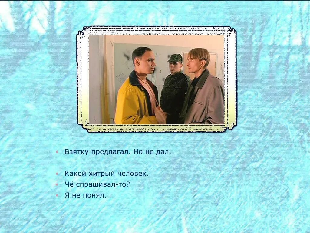 С вами свяжутся и предложат