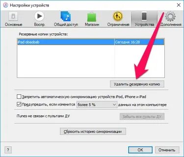 Убрать копии экрана