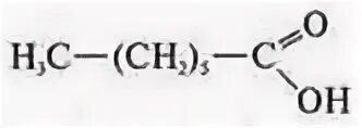 Гептановая кислота формула. Гентанова кислота формула. Гептановая кислота структурная формула. Тиглептоновая кислота. Гептановая кислота изомеры
