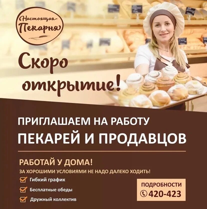 Авито работа с проживанием продавец