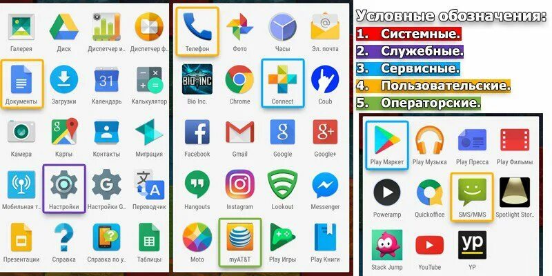 Как изменять файлы приложений на андроиде