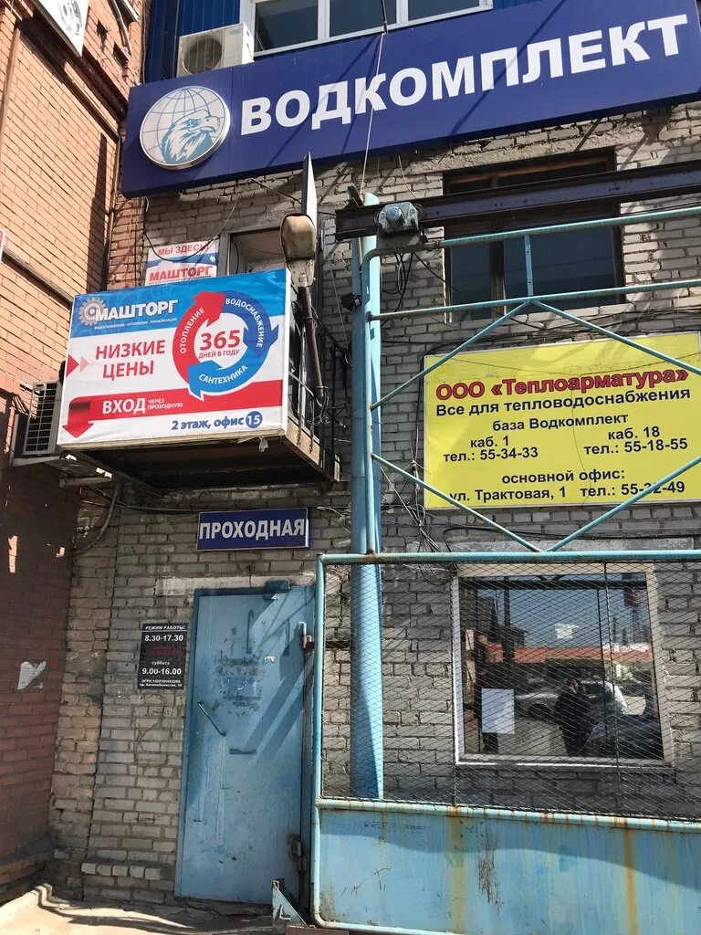 проспект автомобилистов 16. забайкалспецодежда улан-удэ. машторг улан-удэ на жердева. Dns, улан-удэ, проспект автомобилистов. машторг улан-удэ проспект автомобилистов 16ч.