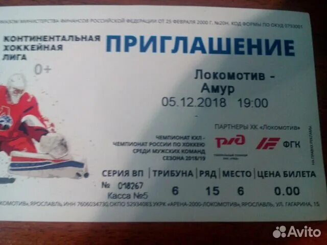 абонемент цска. билет на кхл москва. автомобилист билеты. шаблон билета на хоккей. сколько стоят билеты на хоккей сибирь.