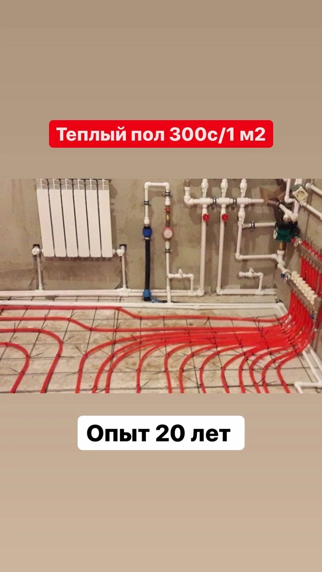 Тэн для теплого пола. Радиаторы для теплого пола. турбо для теплый пол. корейский котел для теплого пола.