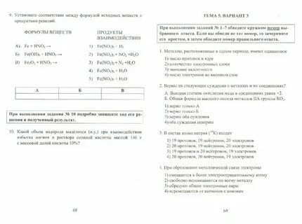 Итоговая работа по химии 9 класс 2024