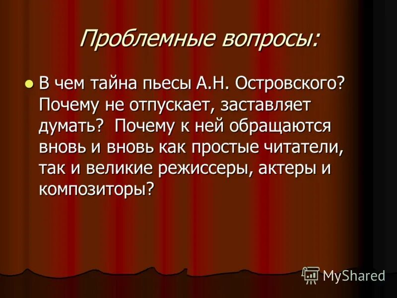 Напишите сравнительный анализ эпизодов пьесы островского бесприданница