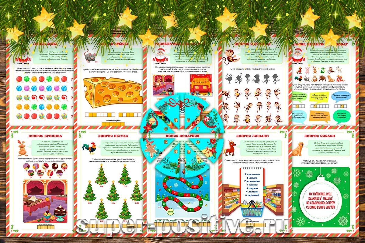 Новогодний вест для детей. День рождения деда мороза в детском саду. Новогодние квесты для детей. День рождения деда мороза квест для детей. Задание про елку для квеста.