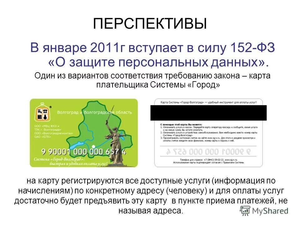 законопроект карты