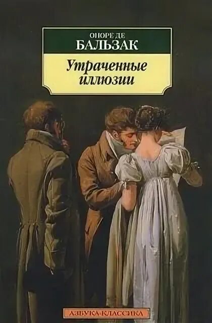 Оноре де бальзак аудиокниги слушать. Оноре де бальзак шагреневая кожа. Шагреневая кожа обложка книги. Оноре де бальзак аудиокниги слушать. Оноре де бальзак аудиокниги слушать.