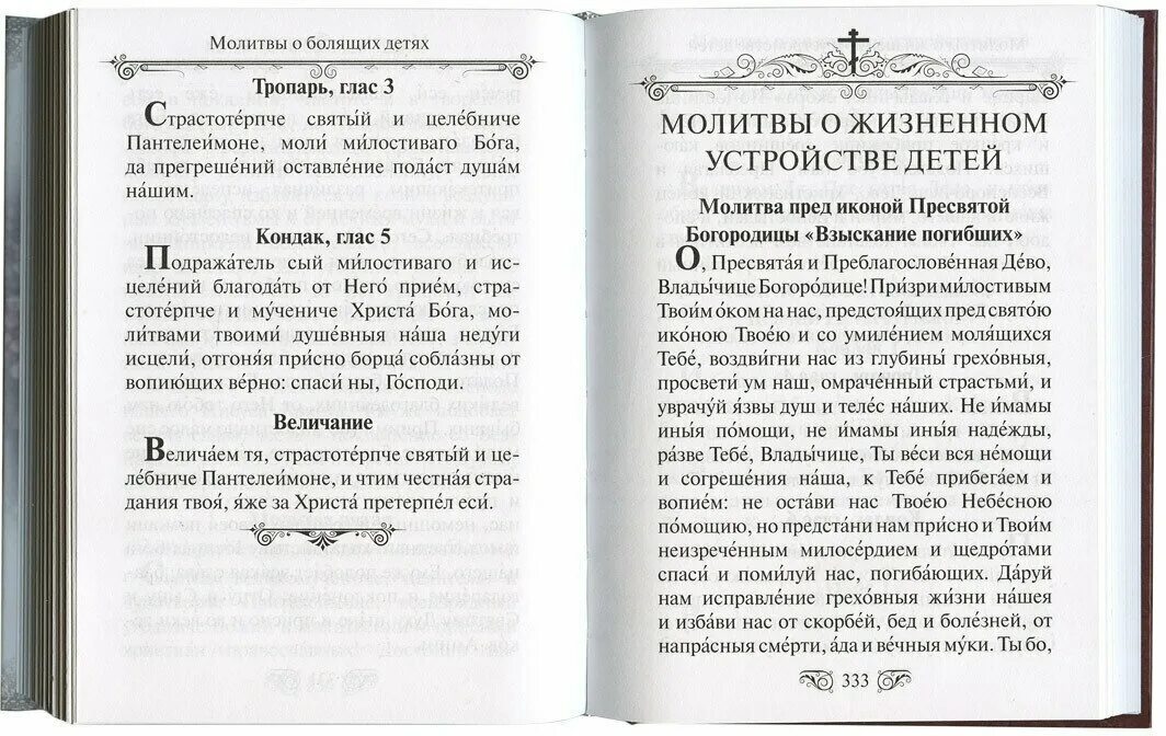 Молитва матроне московской о здравии и исцелении. Молитва о выздоровлении болящего человека. Молитва от болезни. Молитва о здравии болящего человека близкого к богу. Молитва о выздоровлении болящего человека.